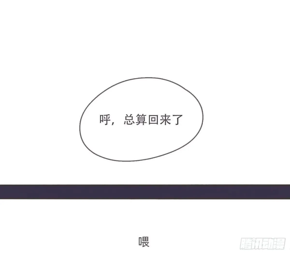 Ch.202 醉酒真可爱65