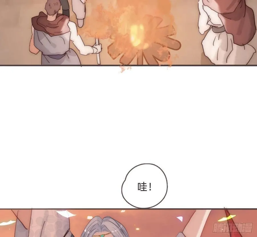 Ch.200 篝火节46