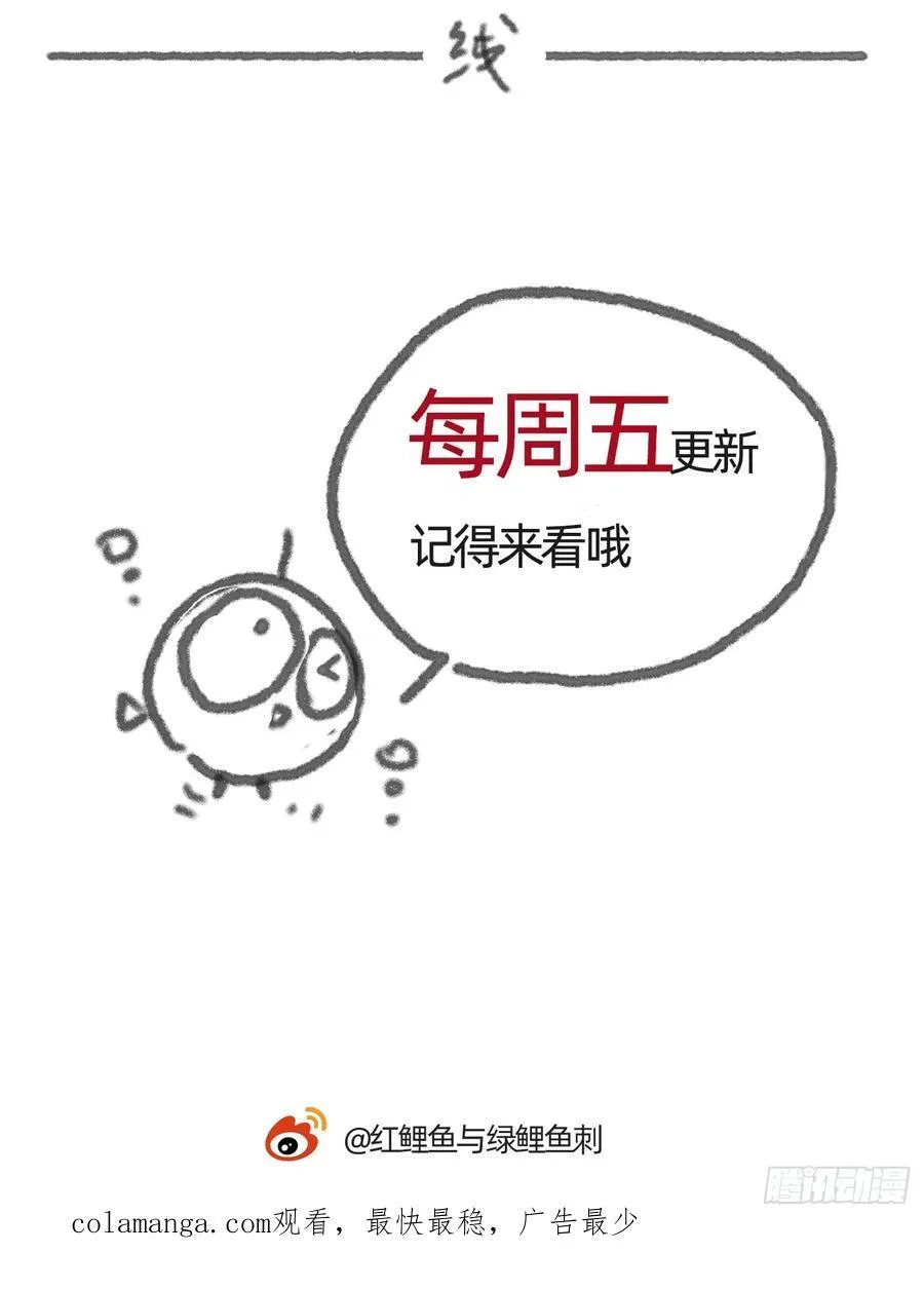 Ch.201 继续白天的事67