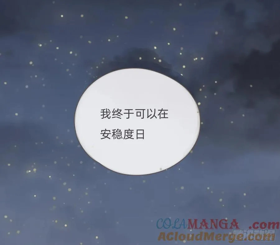 Ch.201 继续白天的事18