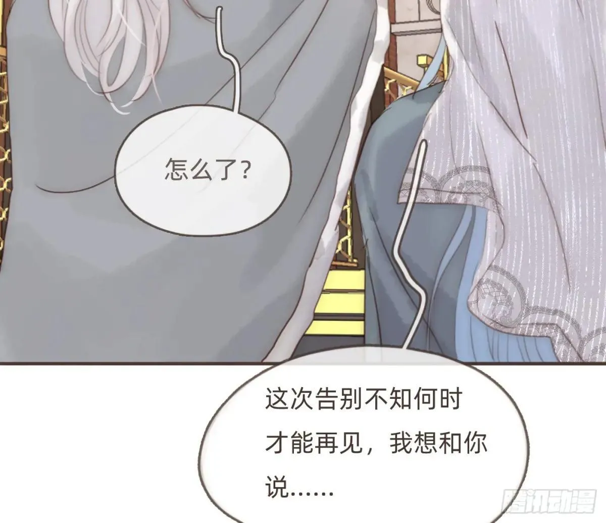 Ch.202 醉酒真可爱60