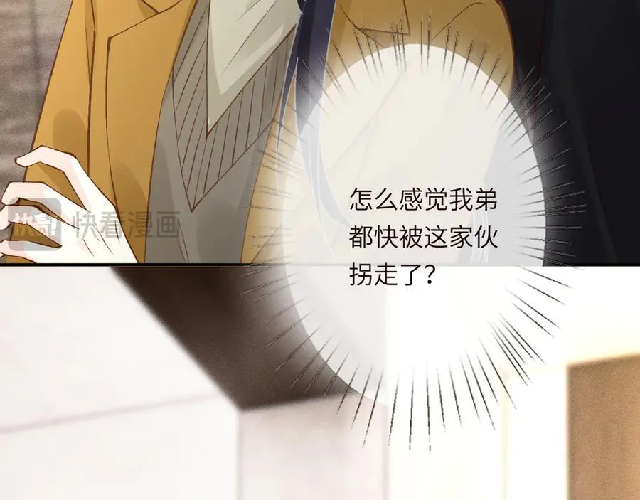 第338 要被玩坏了39