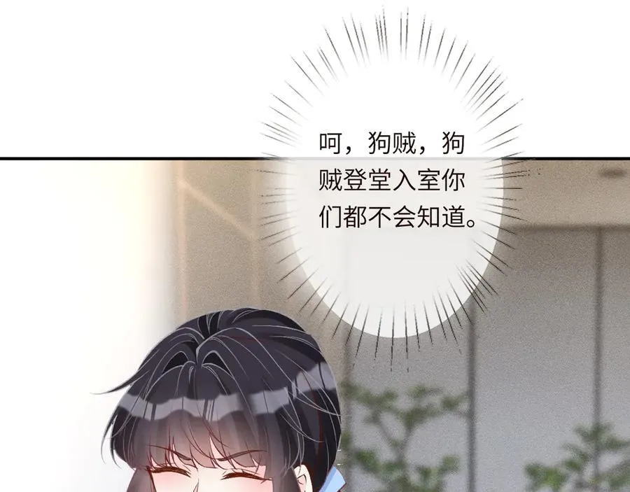 第338 要被玩坏了87