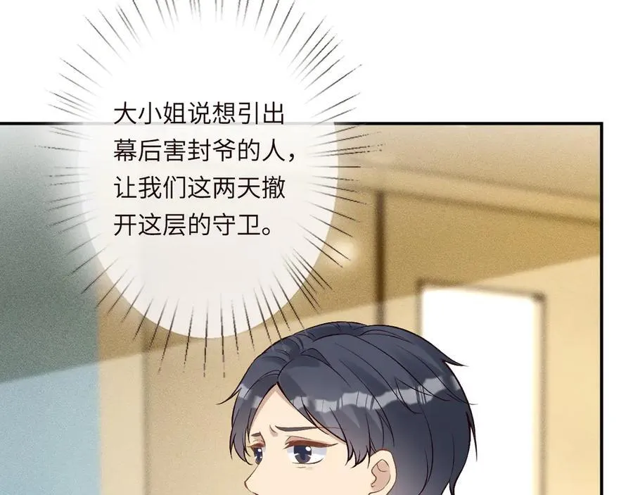 第336 桐姨来了35