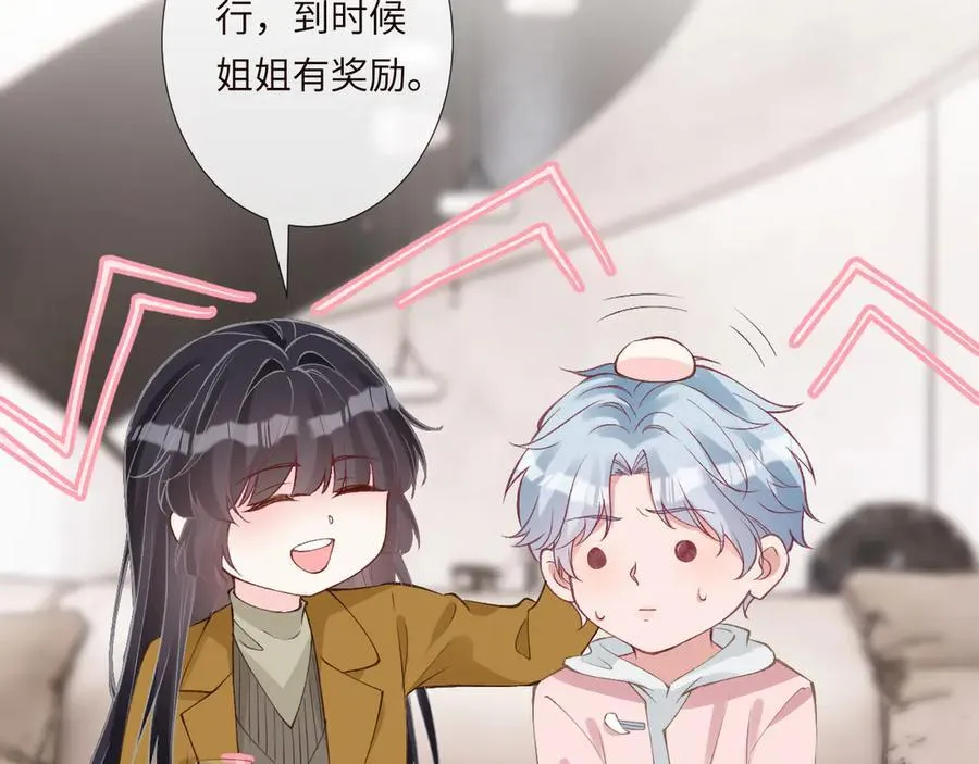 第338 要被玩坏了57