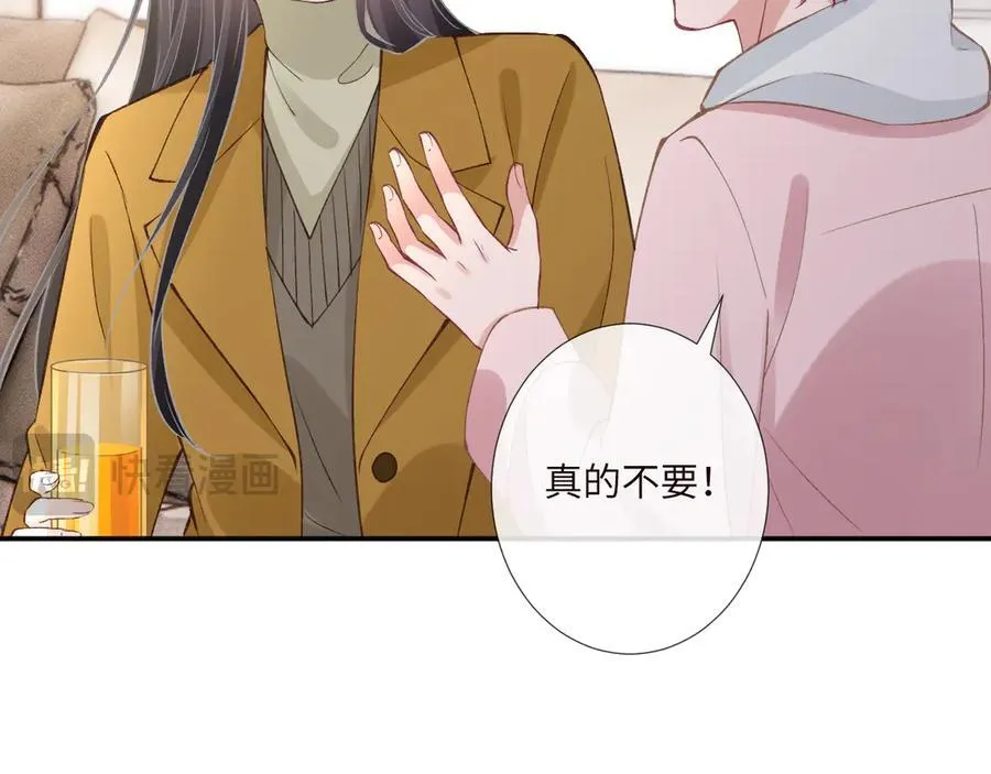 第338 要被玩坏了62