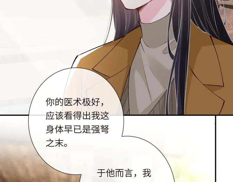 第337 身世70