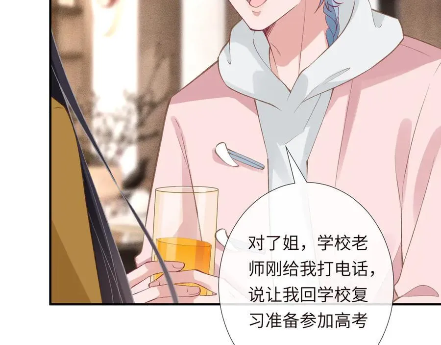 第338 要被玩坏了46