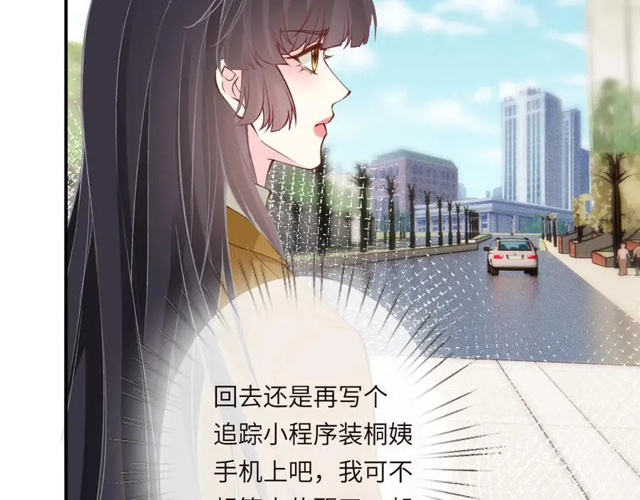 第338 要被玩坏了26