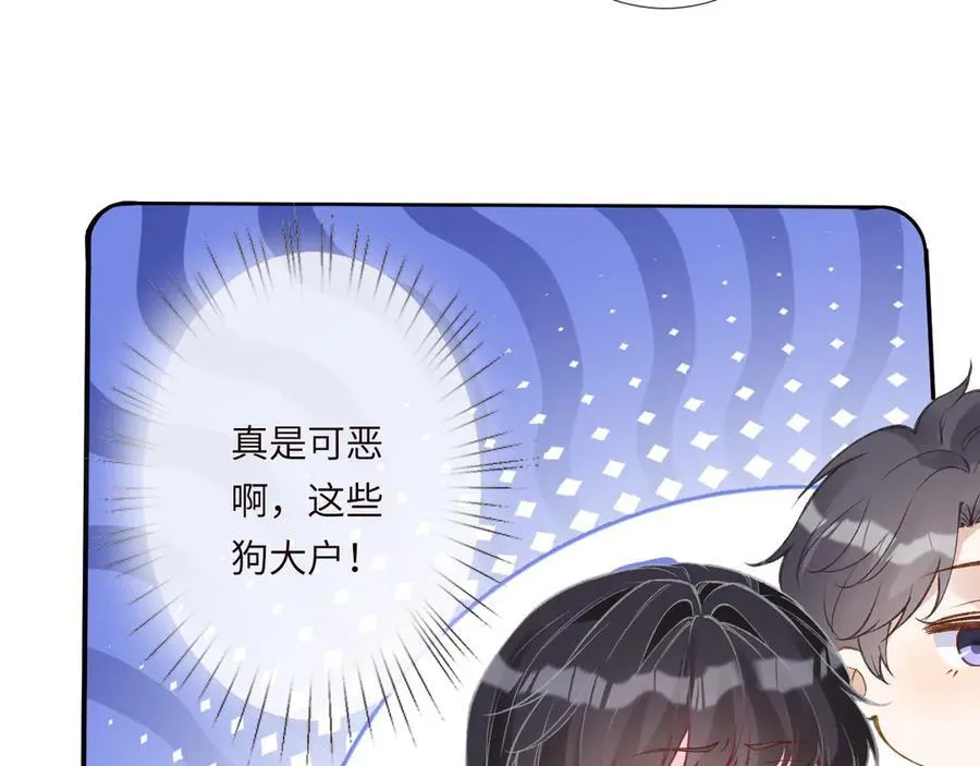 第338 要被玩坏了33