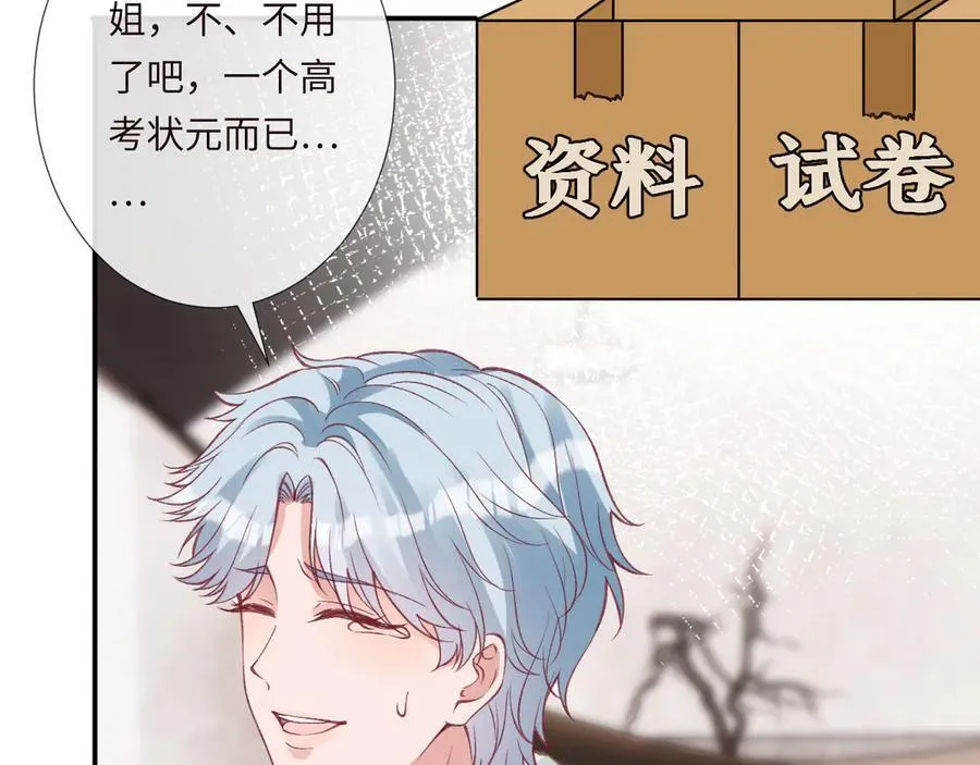 第338 要被玩坏了59
