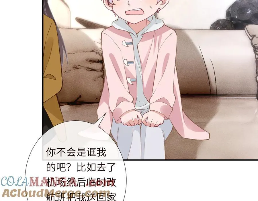 第338 要被玩坏了52