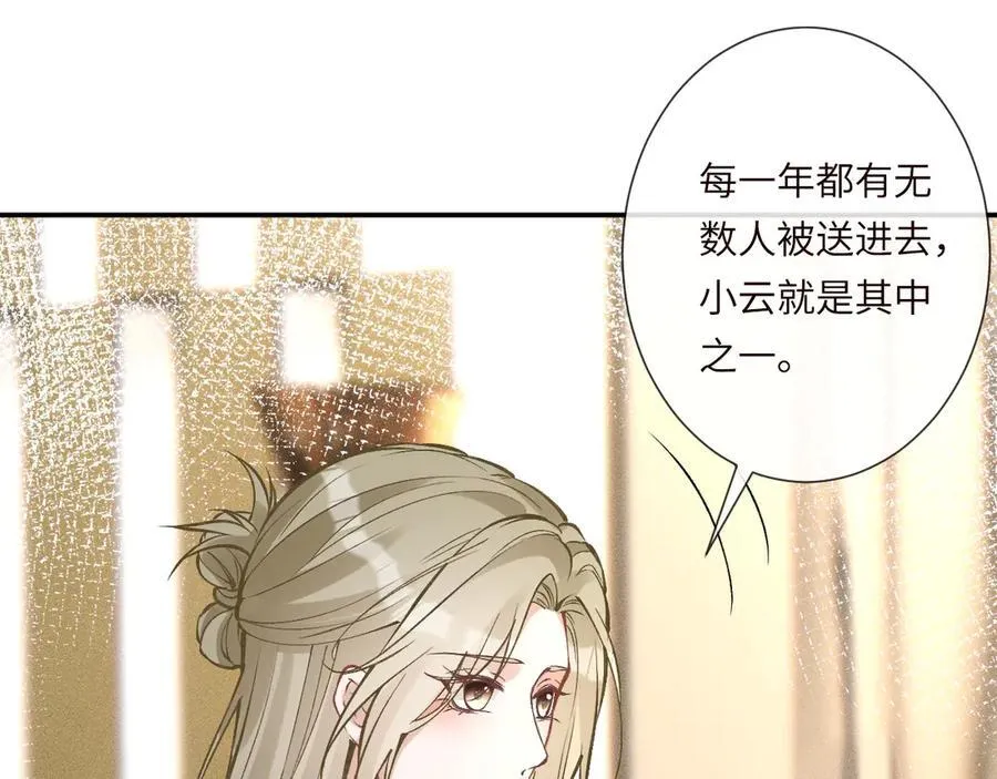 第337 身世88