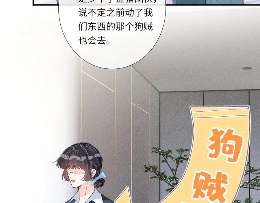 第338 要被玩坏了85