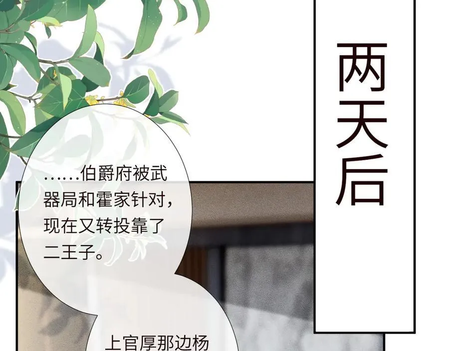 第338 要被玩坏了81