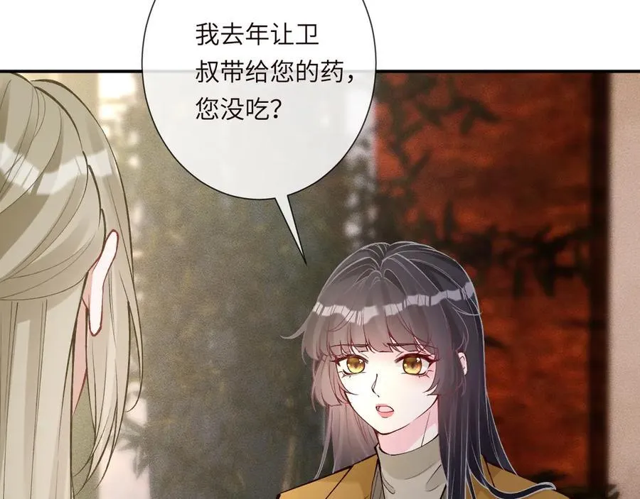 第337 身世50