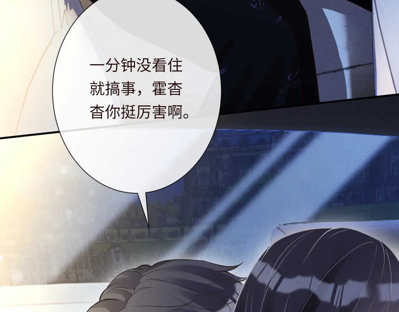 第334 霍杳杳你挺厉害啊93