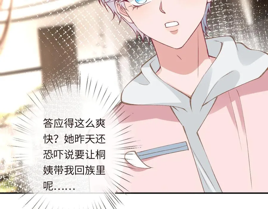 第338 要被玩坏了50