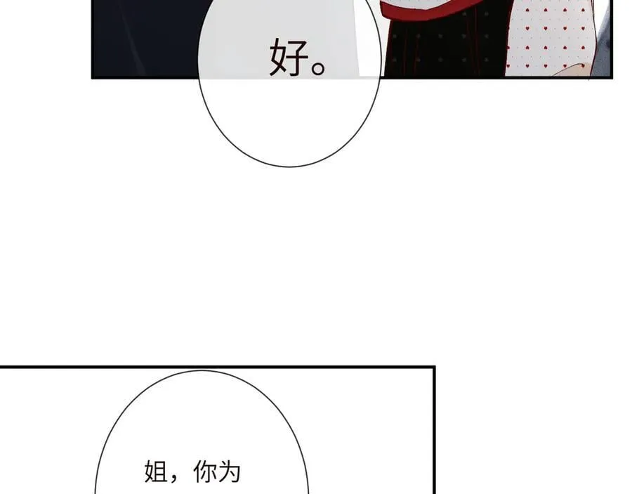 第336 桐姨来了85