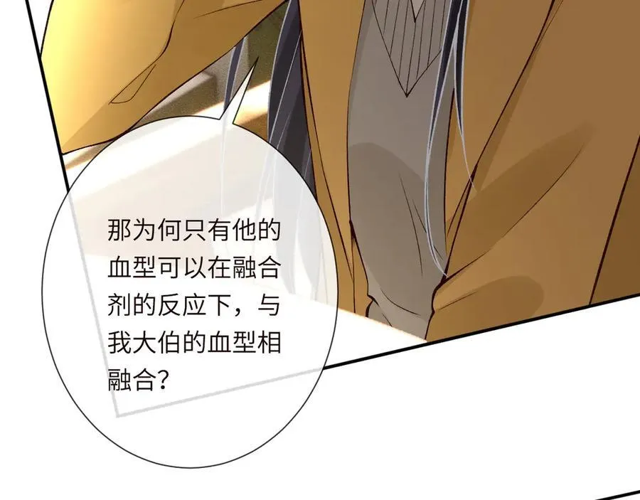 第337 身世80