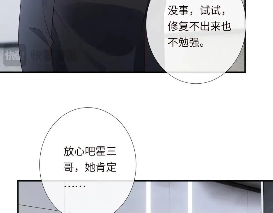 第336 桐姨来了61