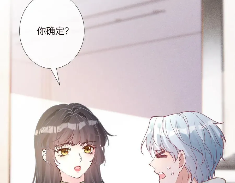 第338 要被玩坏了61