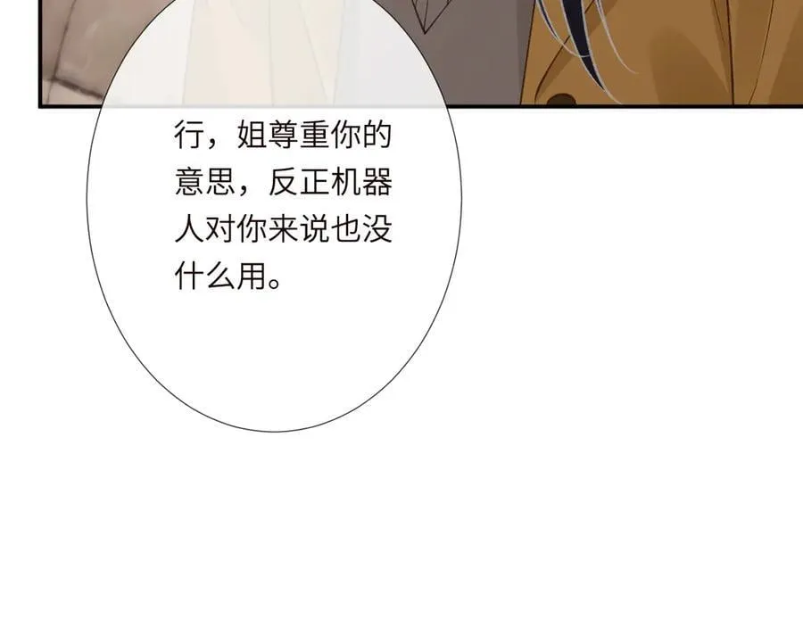 第338 要被玩坏了65