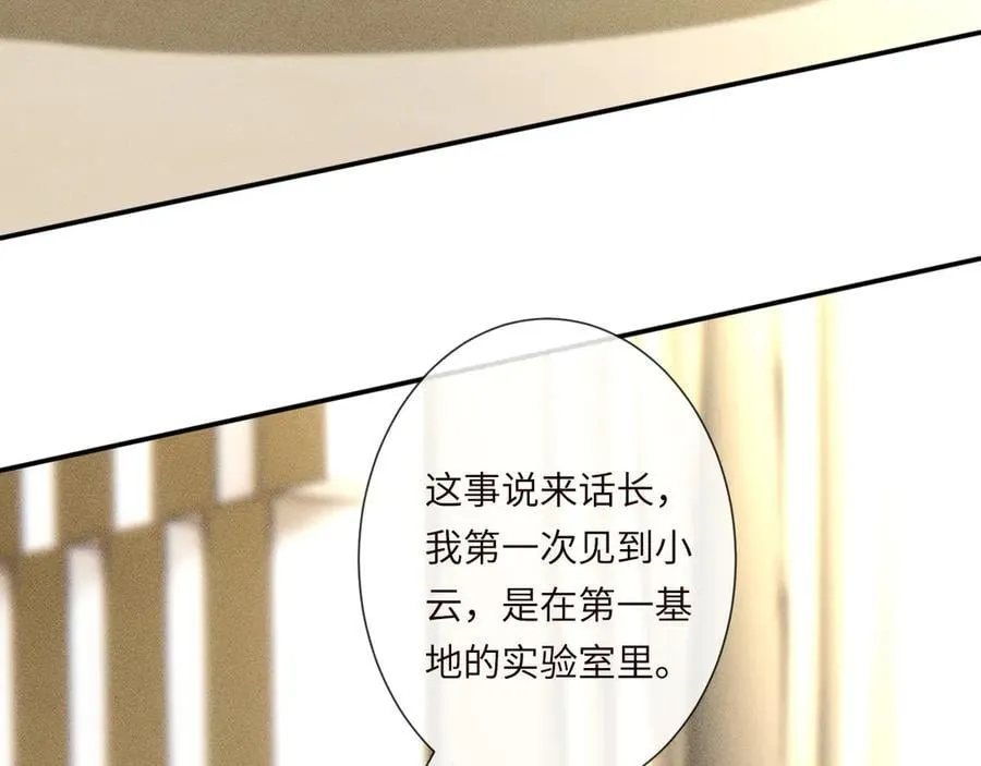 第337 身世82