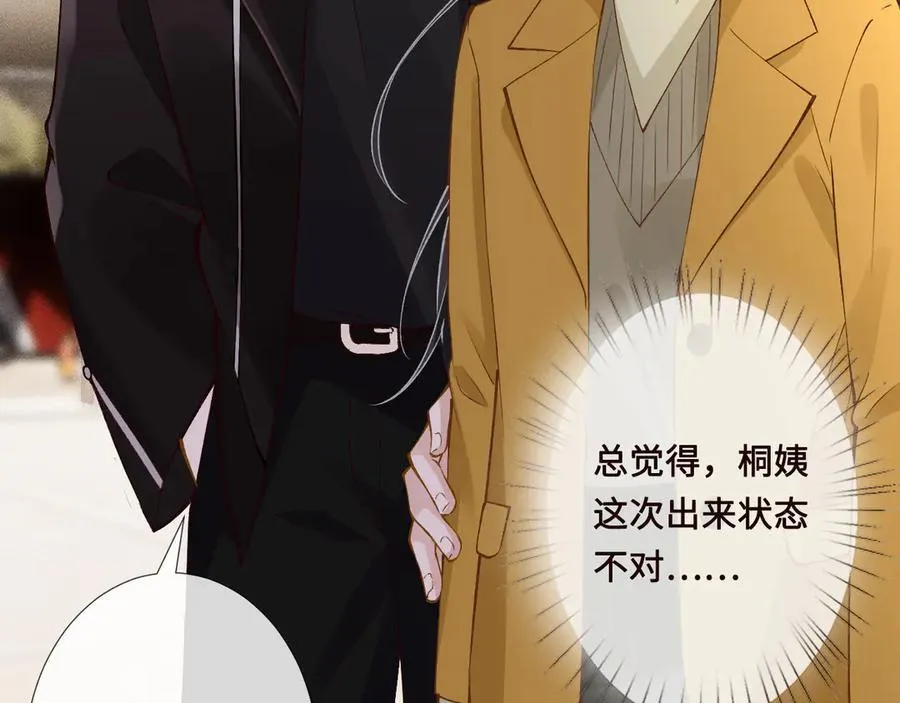 第338 要被玩坏了21