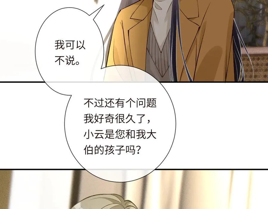 第337 身世76