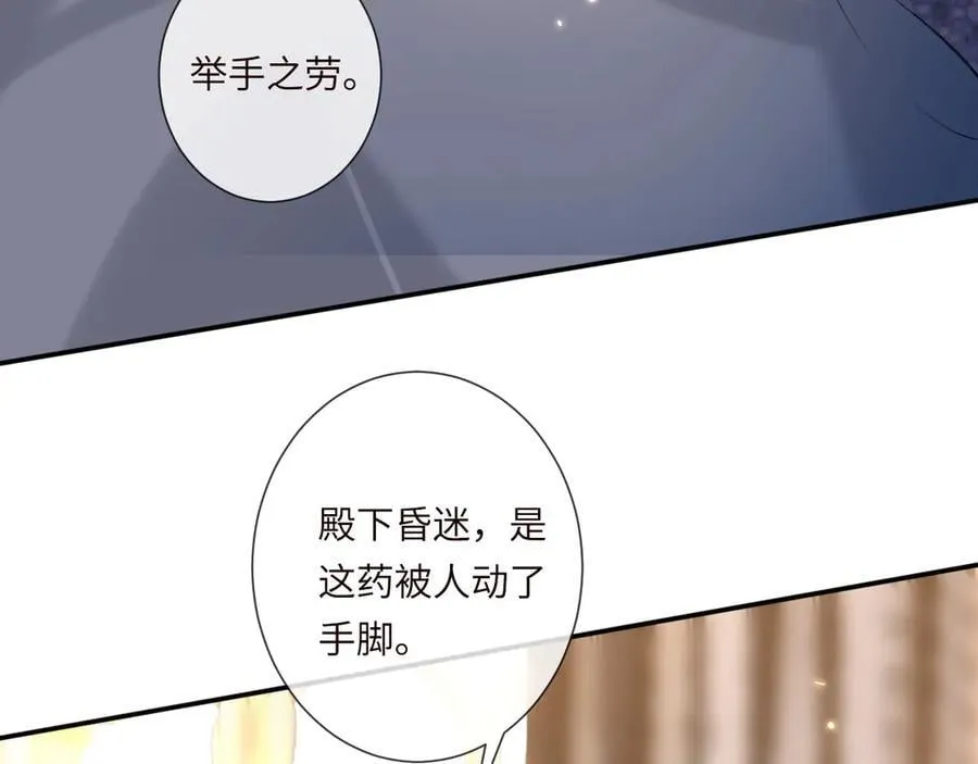 第339 继承人考核？79