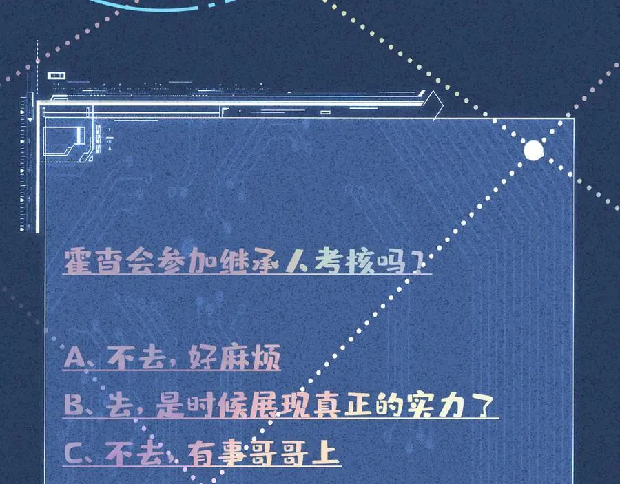 第339 继承人考核？99