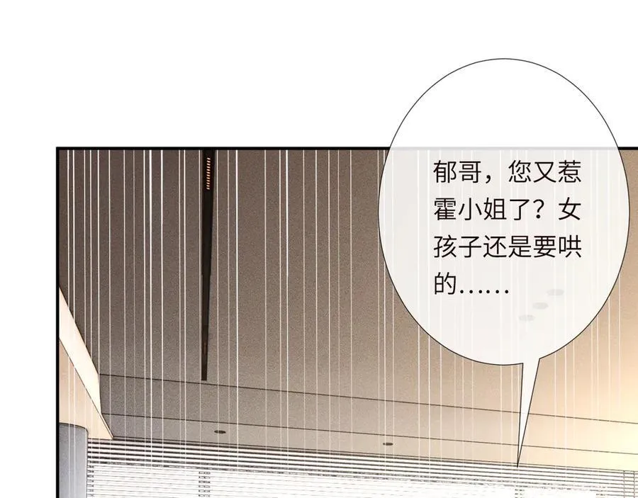 第338 要被玩坏了89