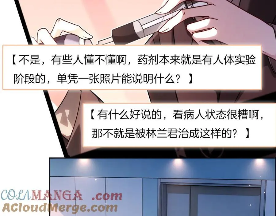 第315话 主动贴贴78