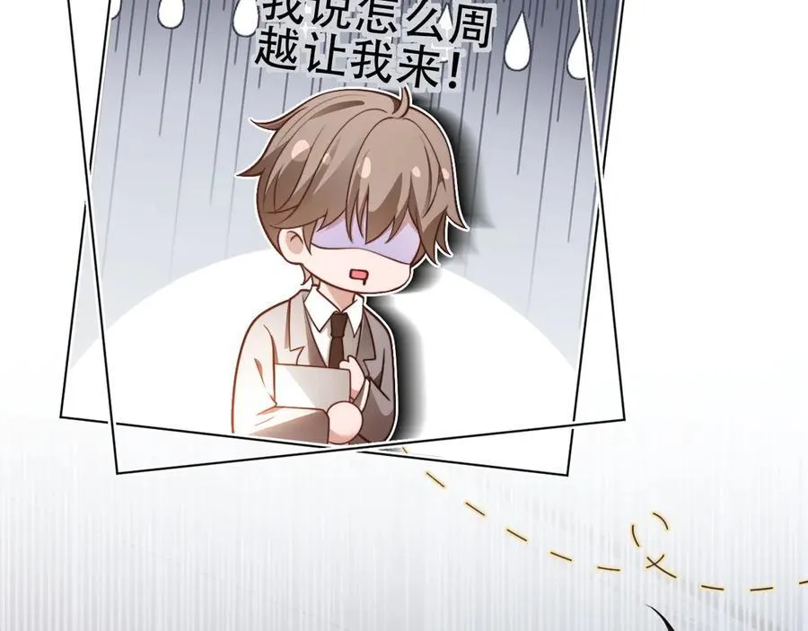 第315话 主动贴贴49