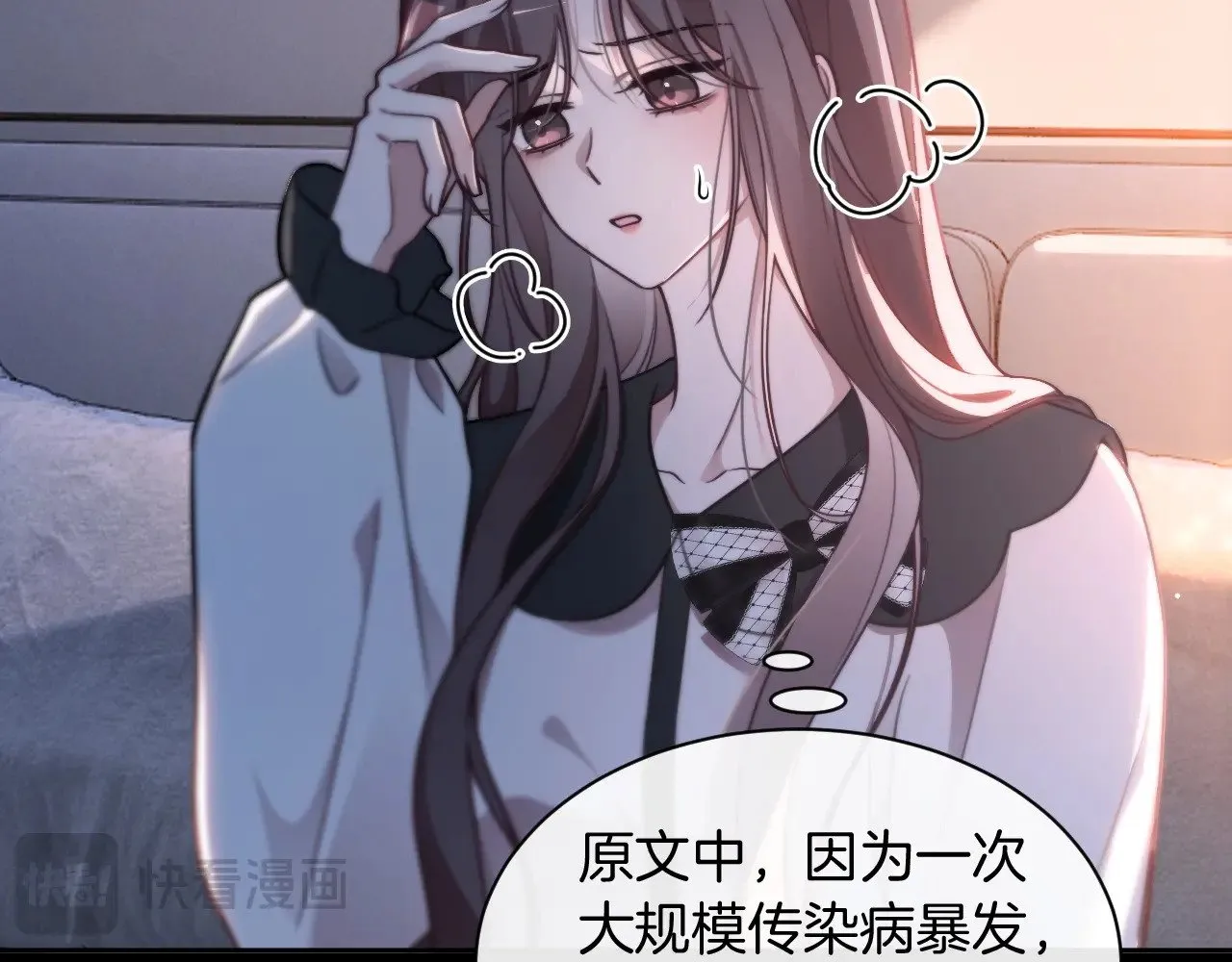 第311话 公开恋情14