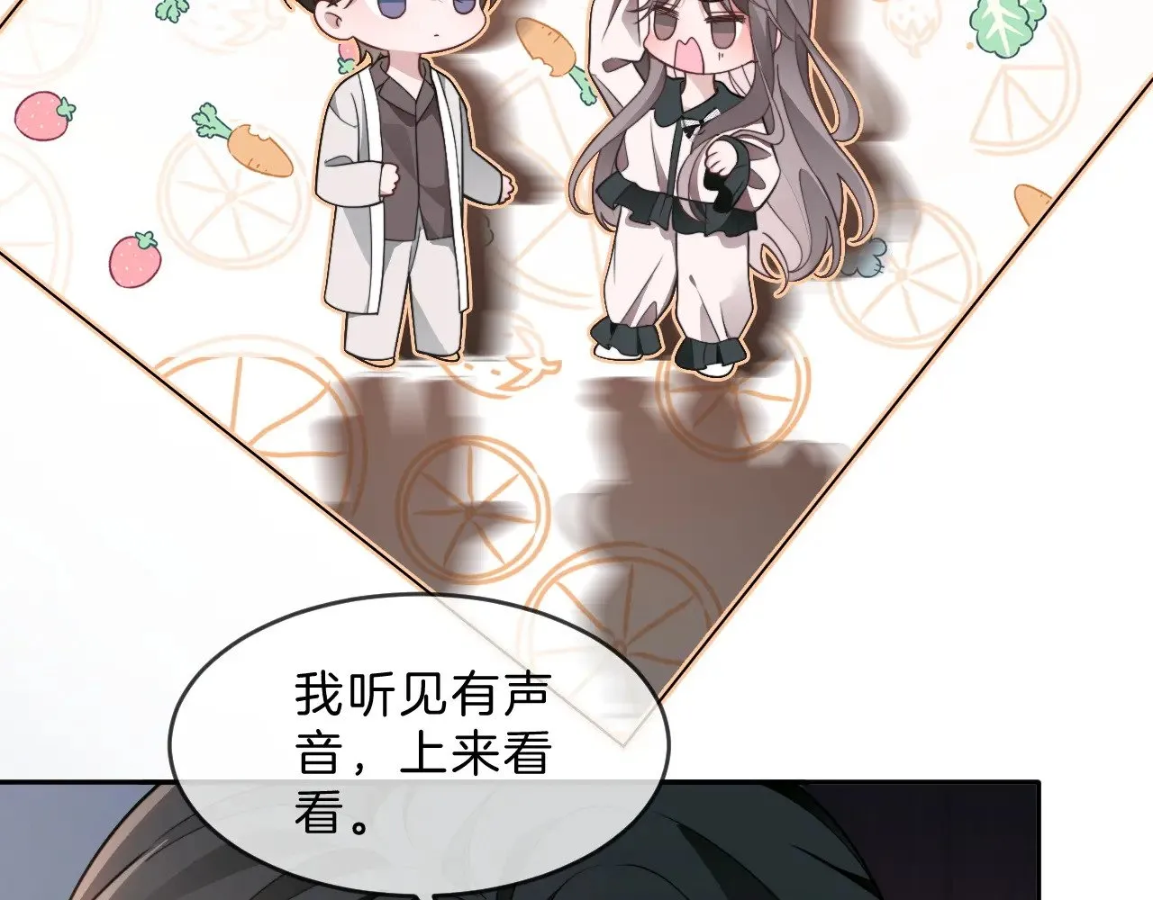 第311话 公开恋情41