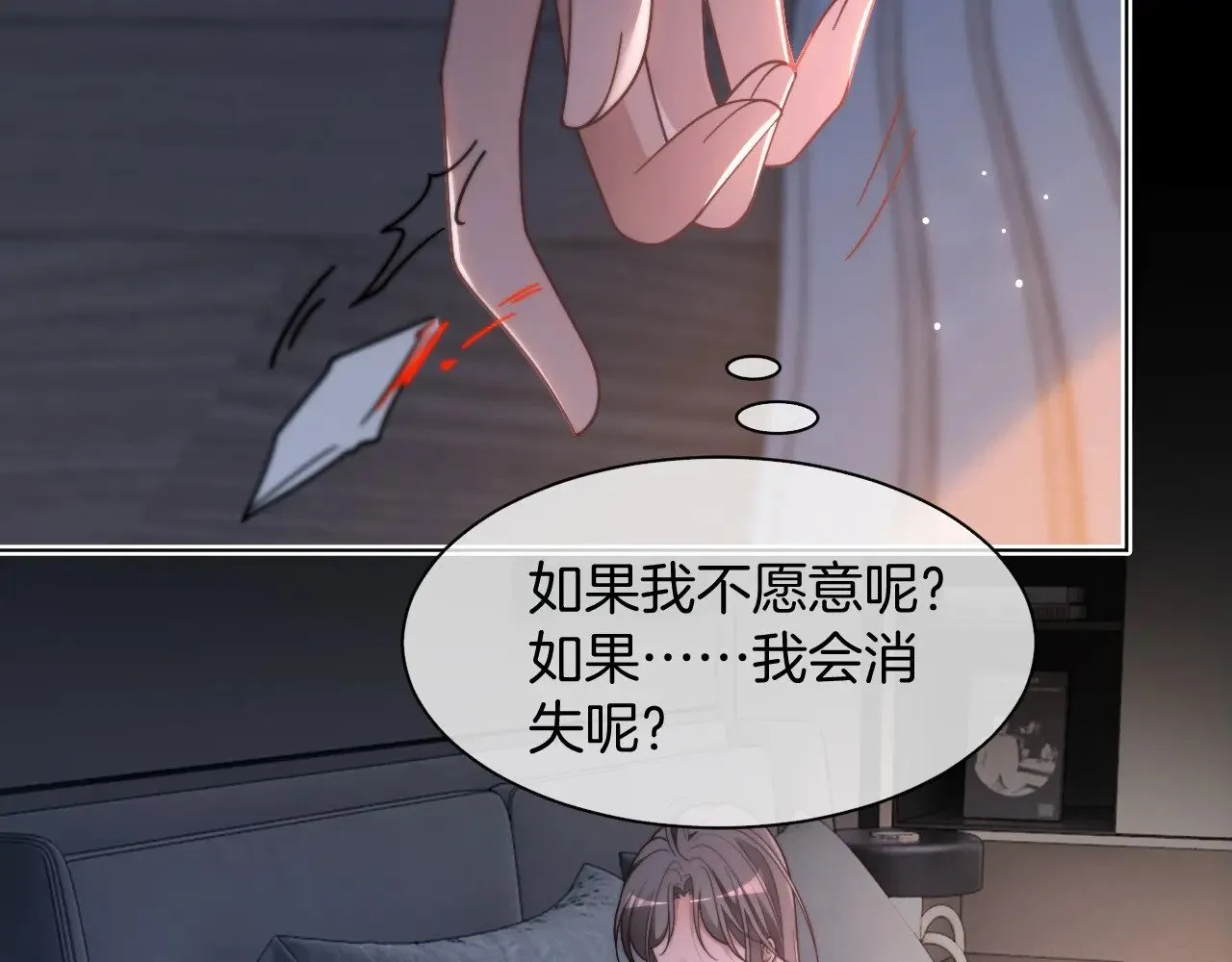 第311话 公开恋情33