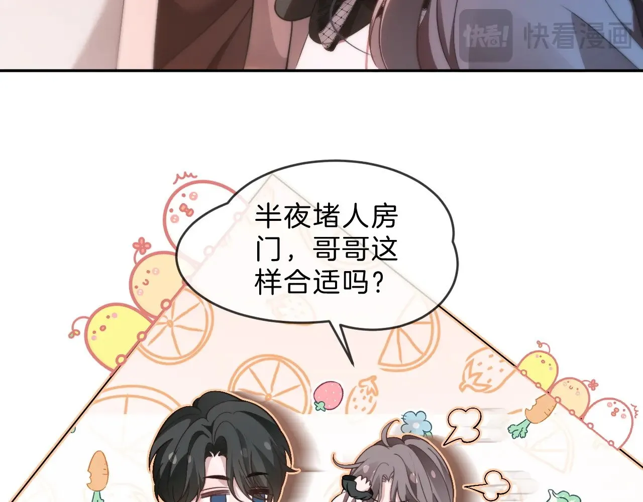第311话 公开恋情40