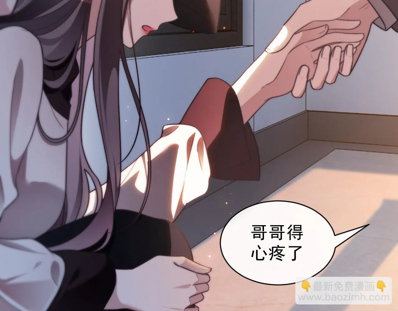 第312话 忧郁允歌饲养指南44