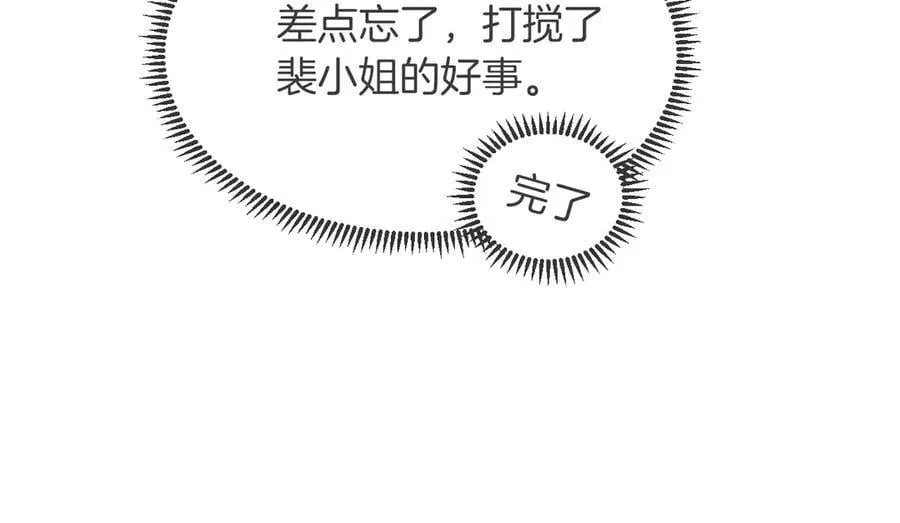 第315话 主动贴贴53