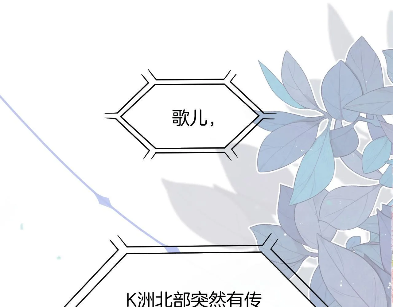 第312话 忧郁允歌饲养指南4