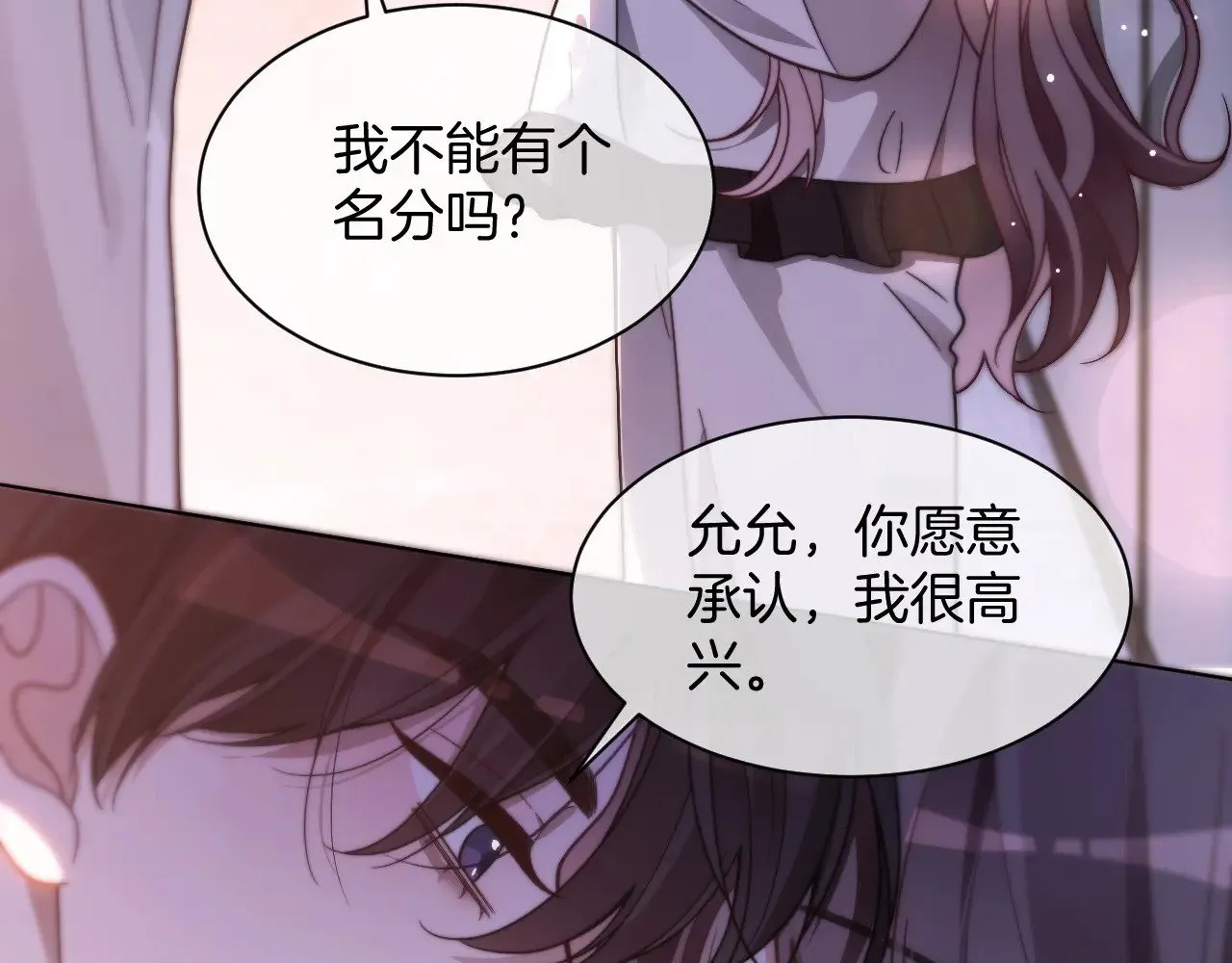 第311话 公开恋情52