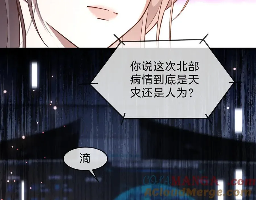 第313话 保驾护航72
