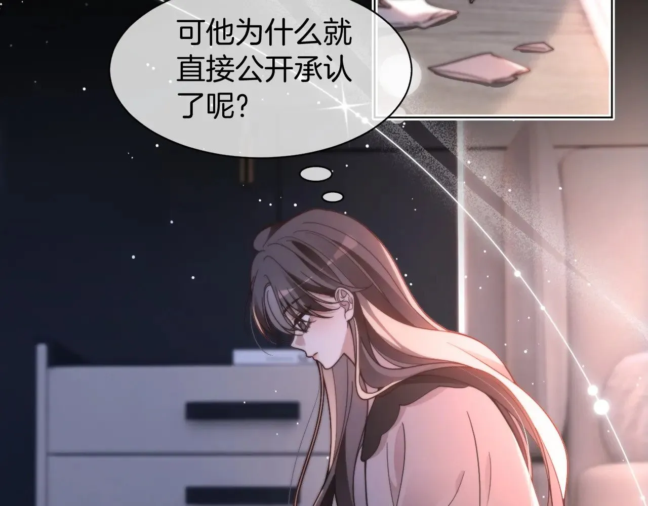 第311话 公开恋情30