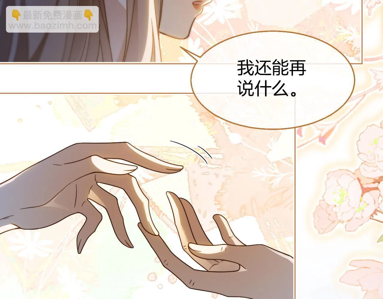 第312话 忧郁允歌饲养指南26