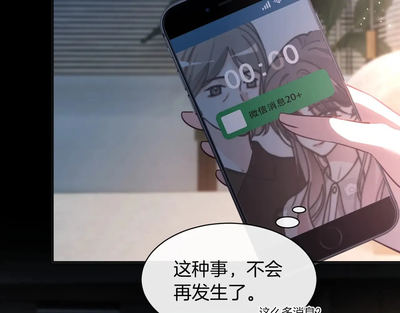 第311话 公开恋情16