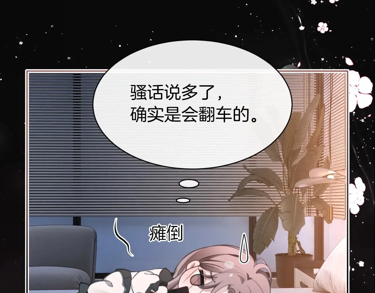 第311话 公开恋情24