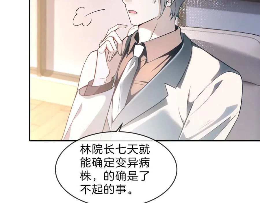 第313话 保驾护航68