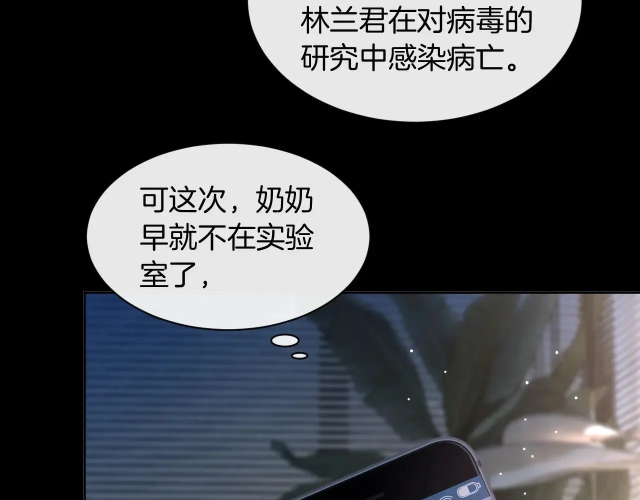 第311话 公开恋情15